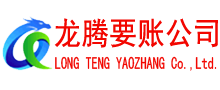 浮梁讨账公司
